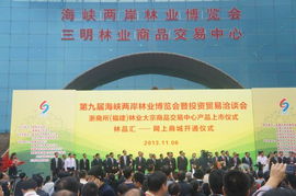 我校代表團赴閩參加第九屆海峽兩岸林業博覽會暨投資貿易洽談會，開展專業咨詢服務