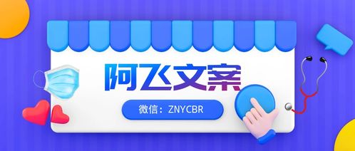 營銷策劃書這樣寫，領導秒批 經濟貿易咨詢行業實戰指南