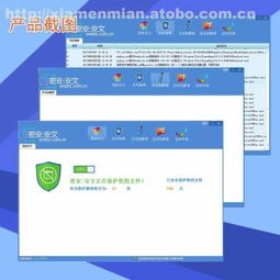 廈門密安信息技術(shù)有限責(zé)任公司攜手阿土伯網(wǎng)，熱賣促銷助力網(wǎng)絡(luò)與信息安全軟件開發(fā)新浪潮